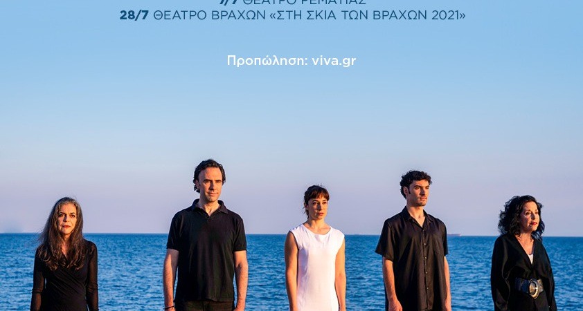 ΕΥΡΙΠΙΔΗ ΡΑΚΙΝΑ: ΦΑΙΔΡΑ