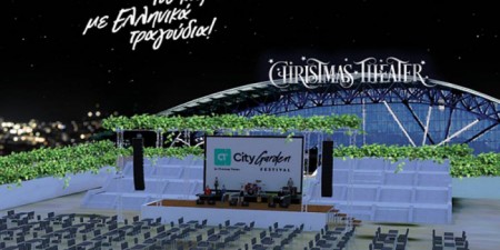 Το CT Garden Festival βγάζει και πάλι ”τραπεζάκια έξω” και σας περιμένει, ”Ο γύρος του κόσμου με Ελληνικά Τραγούδια”