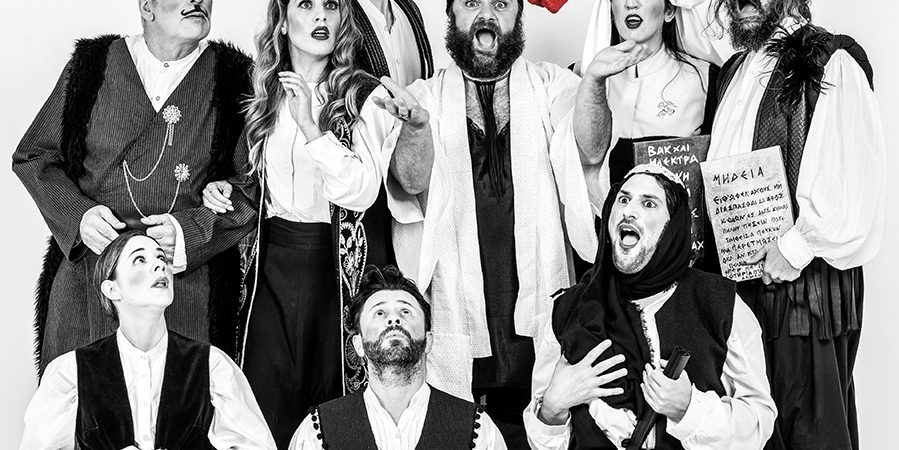 «Μήδεια»: Η «Μποστική» παρωδία που ανατρέπει τον τρόπο με τον οποίο βλέπουμε τα πράγματα