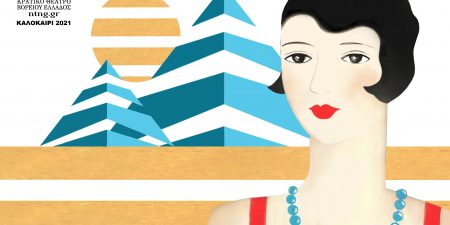 «ΕΛΕΝΗ» ΤΟΥ ΕΥΡΙΠΙΔΗ