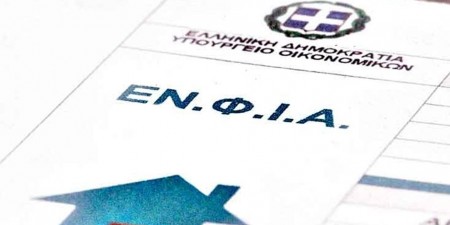 ΕΝΦΙΑ: Σε 10 έως 12 δόσεις η πληρωμή του ΕΝΦΙΑ