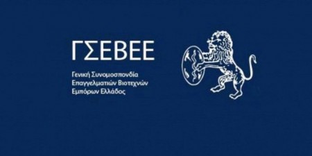 ΓΣΕΒΕΕ: Τι προτείνει για το εργασιακό