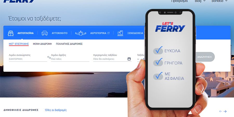 Αεροπορικά εισιτήρια και διαμονή από τη Let’s Ferry  – Νέες υπηρεσίες