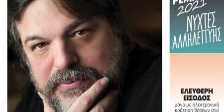 «Ο ΔΗΜΗΤΡΗΣ ΠΑΠΑΔΗΜΗΤΡΙΟΥ ΣΤΗ ΡΕΜΑΤΙΑ»