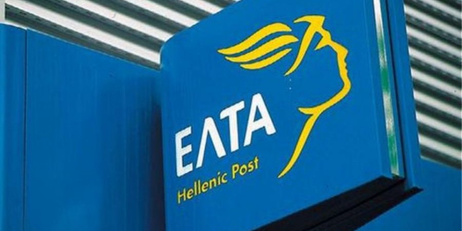 Προσλήψεις μέσω ΑΣΕΠ στα ΕΛΤΑ