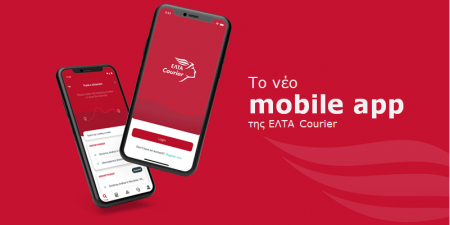 Το νέο mobile app ΕΛΤΑ Courier είναι εδώ!