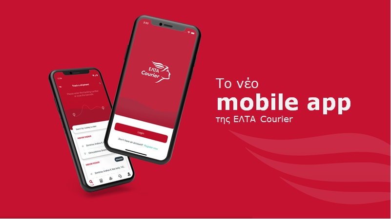 Το νέο mobile app ΕΛΤΑ Courier είναι εδώ!