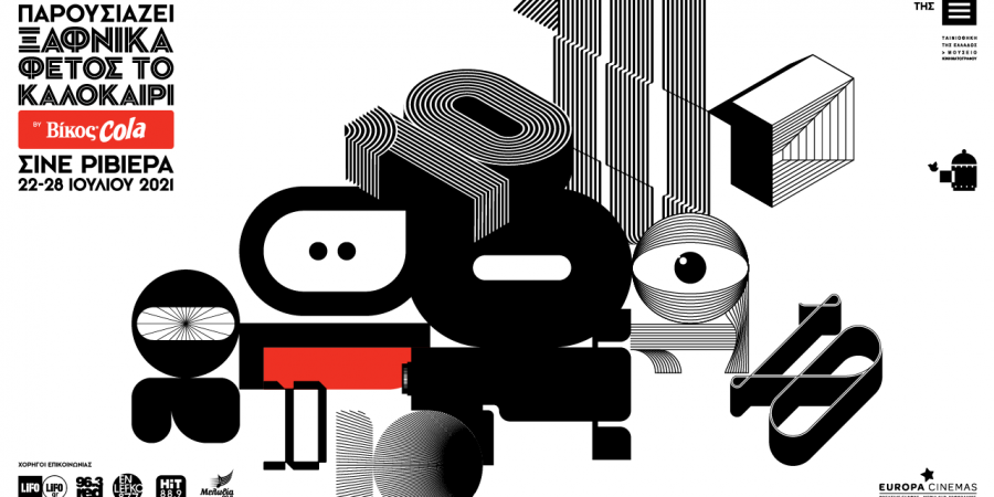 ΞΑΦΝΙΚΑ ΦΕΤΟΣ ΤΟ ΚΑΛΟΚΑΙΡΙ