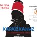 Καραϊσκάκης: Ὁ παρεξηγημένος ἥρωας