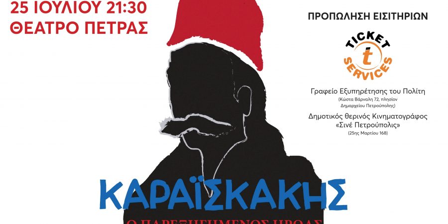 Καραϊσκάκης: Ὁ παρεξηγημένος ἥρωας