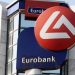 Eurobank: Έντονη μεταβλητότητα στην αγορά εργασίας