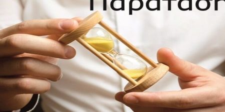 Εκδόθηκαν οι ΚΥΑ για την παράταση της προθεσμίας υποβολής δικαιολογητικών από τους δικαιούχους όλων των κύκλων της Επιστρεπτέας Προκαταβολής έως τις 16/7/2021