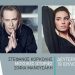 ΣΤΕΦΑΝΟΣ ΚΟΡΚΟΛΗΣ – «ΜΟΥΣΙΚΕΣ ΙΣΤΟΡΙΕΣ» – ΣΟΦΙΑ ΜΑΝΟΥΣΑΚΗ