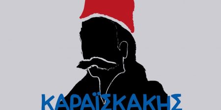 Καραϊσκάκης: Ὁ παρεξηγημένος ἥρωας