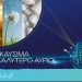 Όμιλος ΕΛΛΗΝΙΚΑ ΠΕΤΡΕΛΑΙΑ: Σχεδιάζει ήδη τα Πράσινα Καύσιμα του αύριο