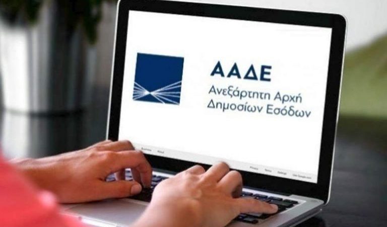 Αναρτήθηκαν στην ΑΑΔΕ οι βεβαιώσεις για τις αποζημιώσεις εργαζομένων