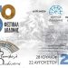 5ο Φεστιβάλ Δωδώνης