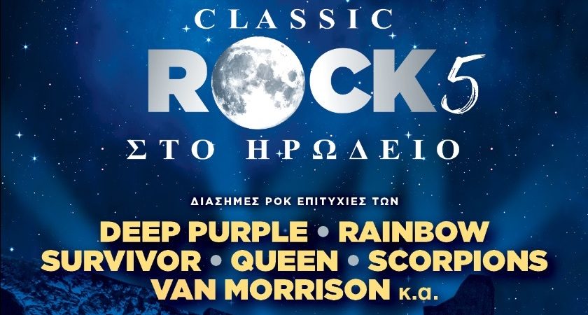Classic Rock 5
