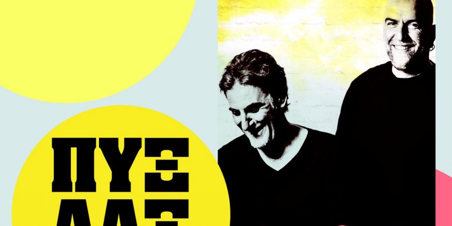 ΠΥΞ ΛΑΞ: ΤΙ ΕΙΝΑΙ ΑΥΤΟ ΠΟΥ ΜΑΣ ΕΝΩΝΕΙ TOUR 2021