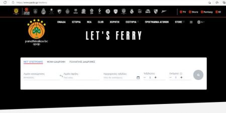 LET’S FERRY – Παναθηναϊκός ΚΑΕ: Συνεργασία με… πράσινο χρώμα