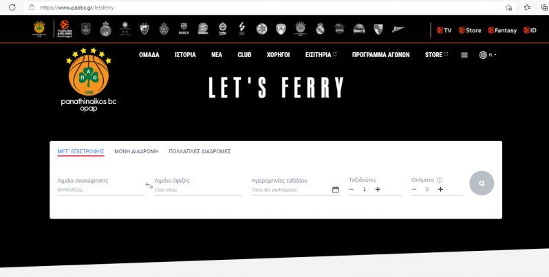 LET’S FERRY – Παναθηναϊκός ΚΑΕ: Συνεργασία με… πράσινο χρώμα