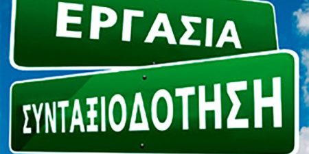 Τι αλλάζει στα όρια ηλικίας συνταξιοδότησης από 1/1/2022 και ποιους αφορά