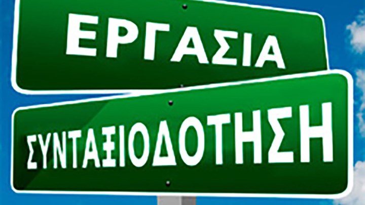 Τι αλλάζει στα όρια ηλικίας συνταξιοδότησης από 1/1/2022 και ποιους αφορά