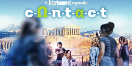 Το CONTACT έφτασε στην Αθήνα!