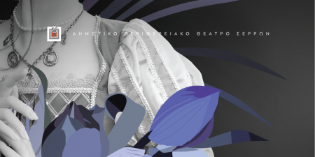 «ΑΜΑΛΙΑ» Μια Βαυαρή βασίλισσα στο νεοσύστατο Ελληνικό κράτος