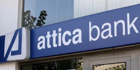 Attica Bank: Επιταχύνονται οι διαδικασίες της αναπτυξιακής αύξησης μετοχικού κεφαλαίου