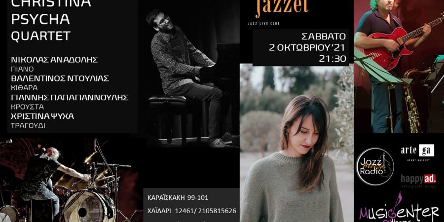 CHRISTINA PSYCHA QUARTET