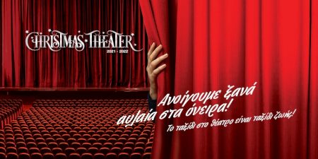 Christmas Theater 2021 – 2022