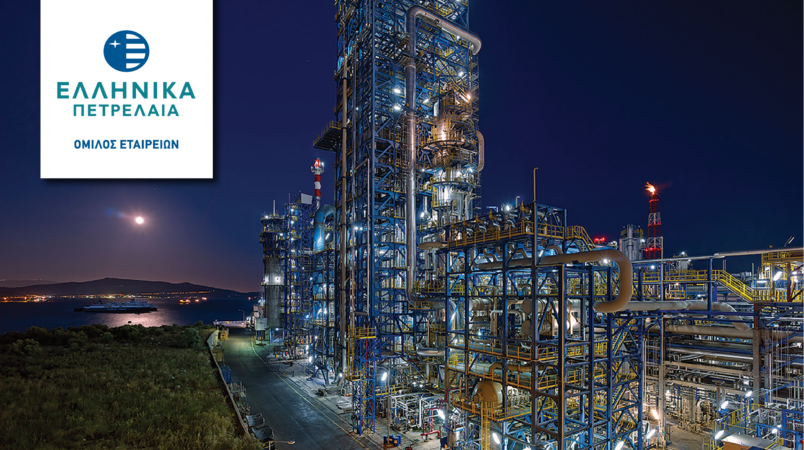 ΕΛΠΕ: Ο Όμιλος ΕΛΛΗΝΙΚΑ ΠΕΤΡΕΛΑΙΑ δρομολογεί το διυλιστήριο του μέλλοντος