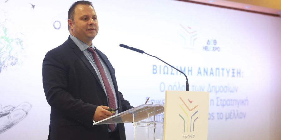 Πρώτη παρουσίαση της Μονάδας Ωρίμανσης Συμβάσεων Στρατηγικής Σημασίας (Project Preparation Facility – PPF) του ΤΑΙΠΕΔ