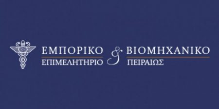 ΕΒΕΠ: «Τα θετικά νέα της οικονομίας ενόψει 85ης ΔΕΘ»