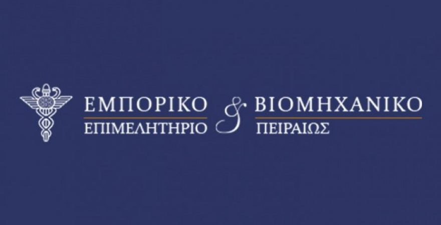 ΕΒΕΠ: «Τα θετικά νέα της οικονομίας ενόψει 85ης ΔΕΘ»