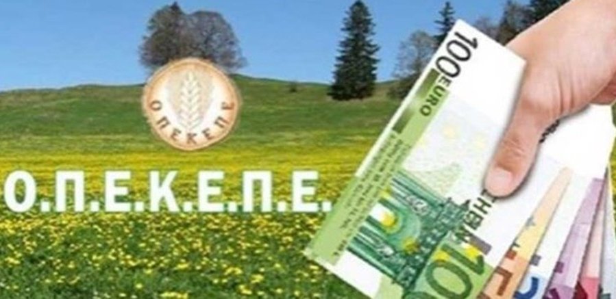Πιστώθηκαν από τον ΟΠΕΚΕΠΕ 19 εκατ. ευρώ για τις ζημιές από τον Covid-19