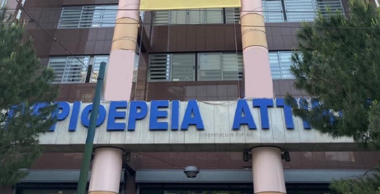 Περιφέρεια Αττικής: Ανάθεση προβολής για αγροδιατροφικά προϊόντα