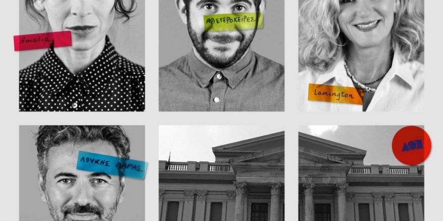 ΔΗΜΟΤΙΚΟ ΘΕΑΤΡΟ ΠΕΙΡΑΙΑ