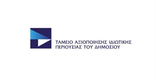 Project Preparation Facility (PPF) του ΤΑΙΠΕΔ