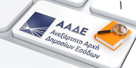 ΑΑΔΕ: Παράταση μέχρι 30 Νοεμβρίου της έκδοσης φορολογικού πιστοποιητικού