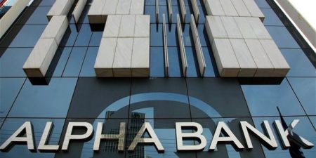 Κατάθεση αίτησης για ένταξη στο πρόγραμμα «Ηρακλής ΙΙ» από την Alpha Bank