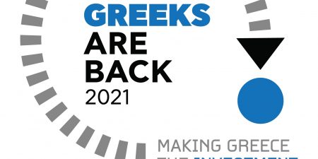 Στις 21 Οκτωβρίου η 1η Διάσκεψη THE GREEKS ARE BACK για την προσέλκυση ξένων επενδύσεων στην Ελλάδα