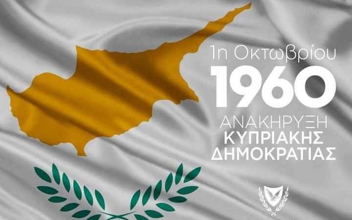 Μήνυμα του Πρέσβη της Κυπριακής Δημοκρατίας για την 61η επέτειος ανακήρυξης της Κυπριακής Δημοκρατίας