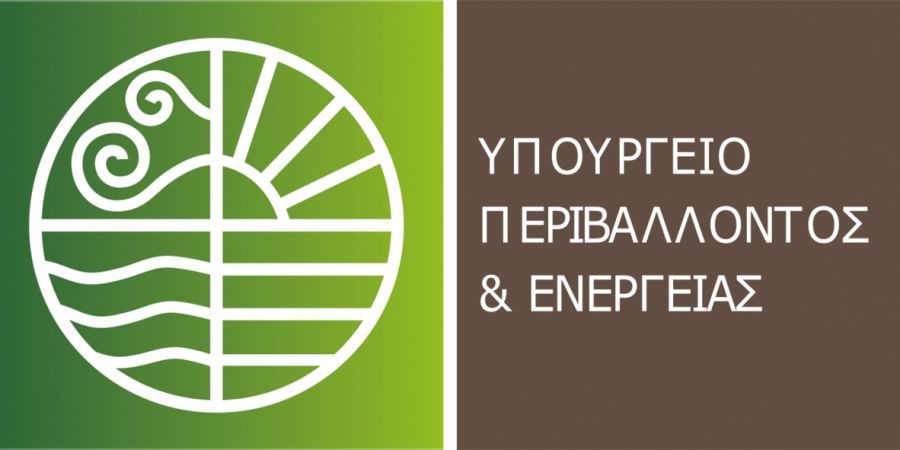 Διαγωνισμό 1 εκατ. ευρώ «τρέχει» το Υπουργείο Ενέργειας και Περιβάλλοντος