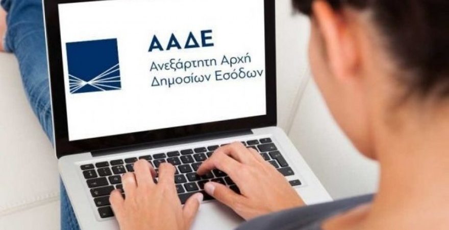 ΑΑΔΕ: Μείωση 31,7% για τα ληξιπρόθεσμα χρέη τον Αύγουστο