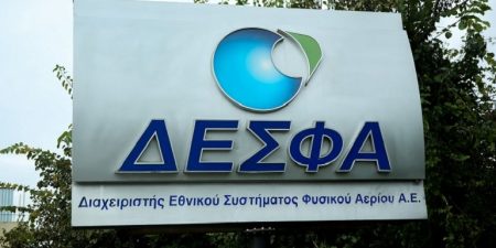 Ψήφος εμπιστοσύνης στον ΔΕΣΦΑ από Εθνική Τράπεζα, Eurobank, Alpha Bank, και Τράπεζα Πειραιώς