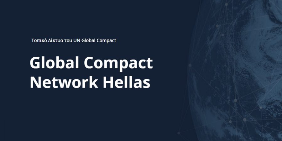 Τo UN Global Compact Network Hellas ξεκινά το πρόγραμμα SDG Ambition Accelerator για πρώτη φορά στην Ελλάδα