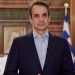 Μητσοτάκης: Ηχηρή ψήφος εμπιστοσύνης προς την Ελλάδα ως πυλώνα σταθερότητας η υπογραφή νέας πενταετούς συμφωνίας Ελλάδας-ΗΠΑ