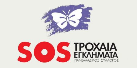 Αθώα η Ταχύτητα – Πλημμέλημα η Εγκατάλειψη – Ίσως και να μπορεί να οδηγήσει  ασφαλώς ο μεθυσμένος (και όχι μόνο…)